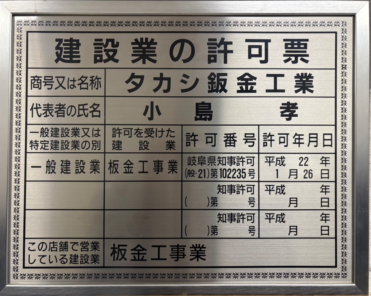 社屋・看板